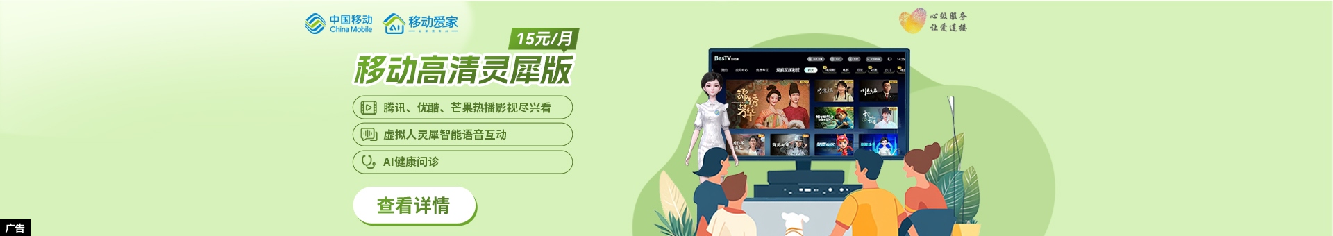 移动高清灵犀版