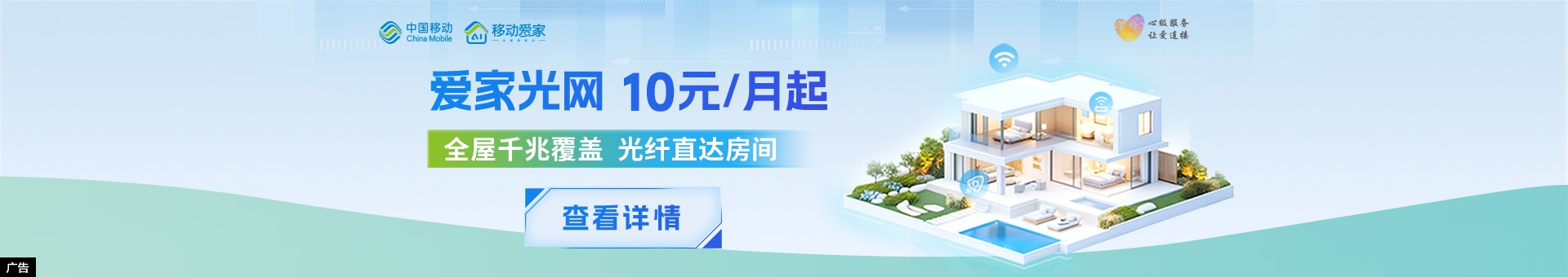 爱家光网（FTTR）