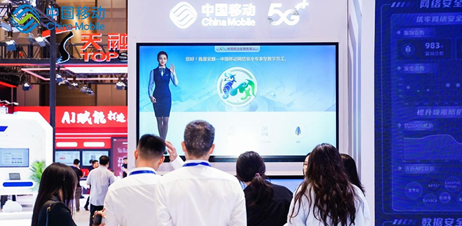 中国移动践行科技自立自强 筑牢网信安全屏障