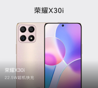 荣耀X30i 5G手机