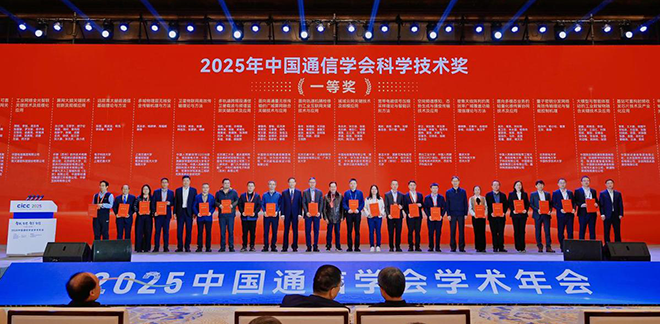 中国移动“算网大脑”斩获中国通信学会科技奖一等奖 引领智能算网融合新范式