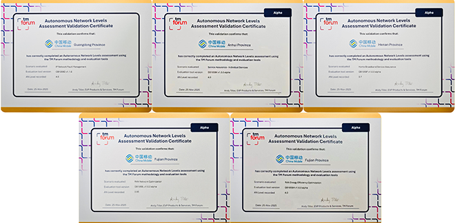 中国移动多项自智网络创新成果登顶TM Forum全球评测榜单